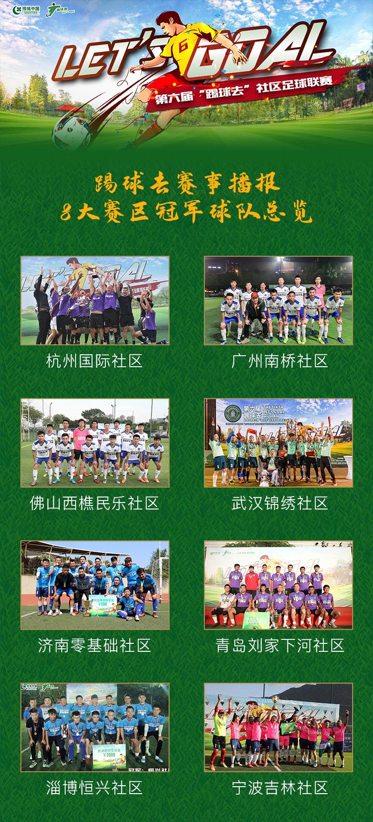 足球历史的三次革命_足球运动的历史_足球史上的三大革新