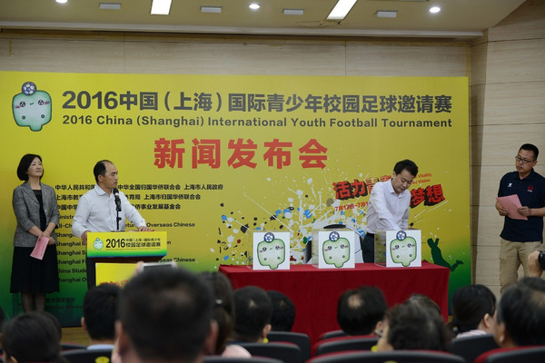 2016上海国际青少年校园足球邀请赛：7