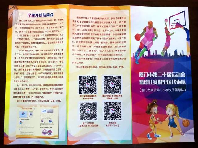 篮球厦门赛冠军是谁_厦门篮球赛冠军_篮球联赛厦门