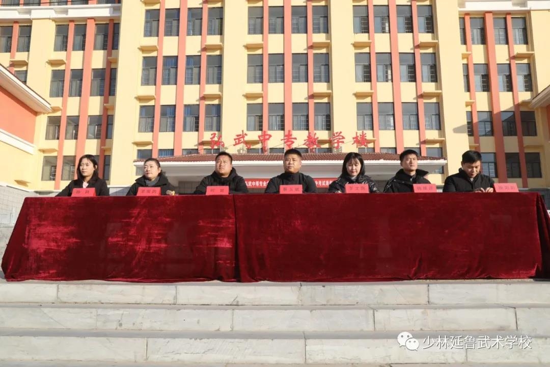 表彰大会丨少林延鲁武术学校集团举行2021-2022上学期期中表彰大会