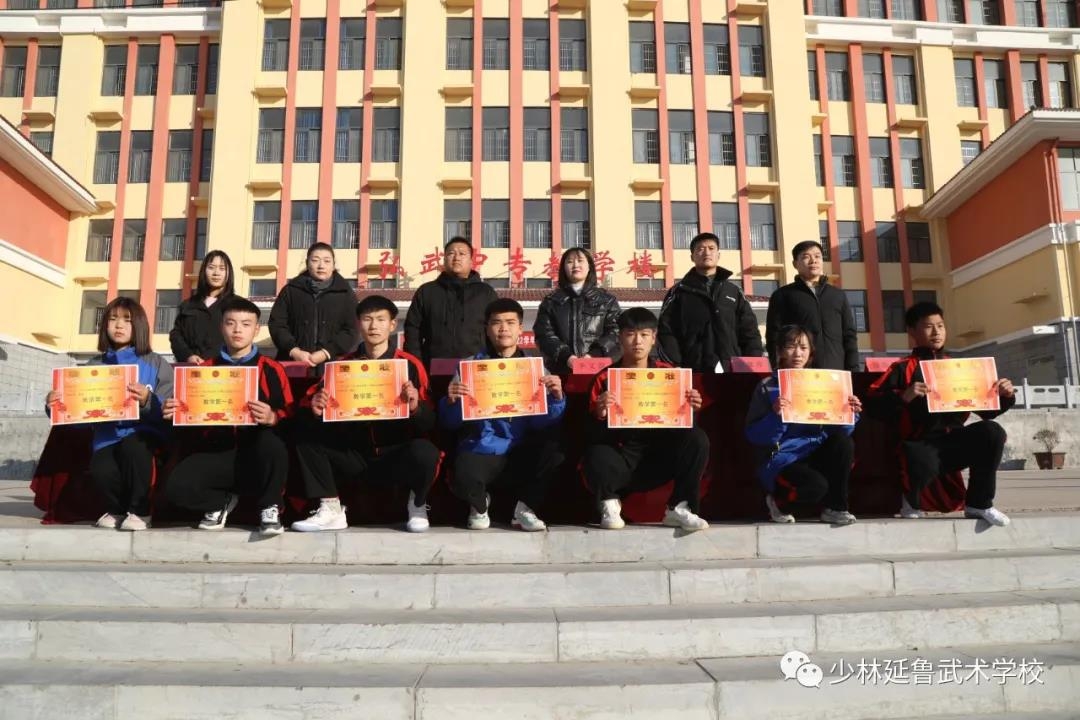 表彰大会丨少林延鲁武术学校集团举行2021-2022上学期期中表彰大会