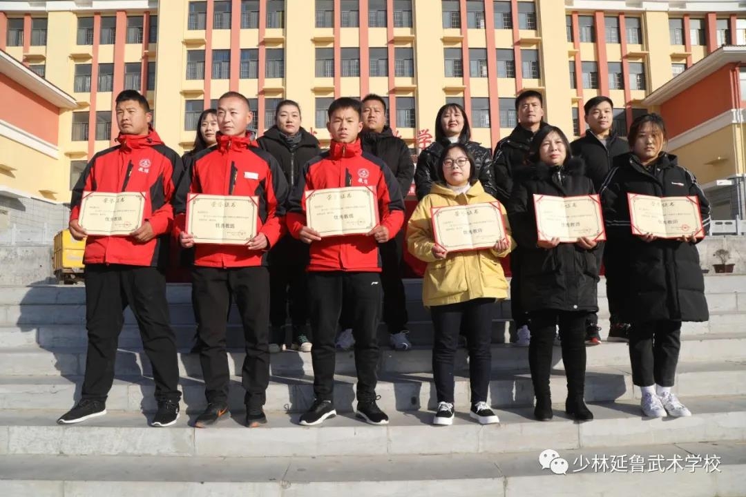 表彰大会丨少林延鲁武术学校集团举行2021-2022上学期期中表彰大会