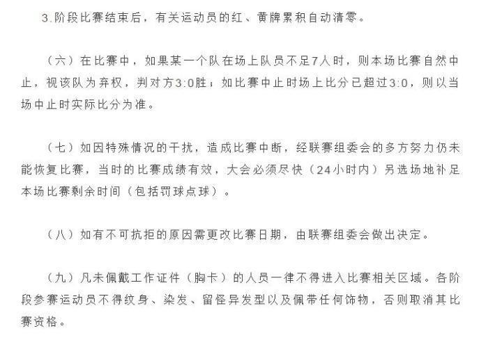 足球赛相关规则_足球赛的比赛规则是什么_足球赛发色要求规则是什么