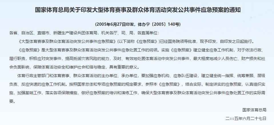 成都马拉松推迟_2020成都马拉松取消_成都马拉松退赛