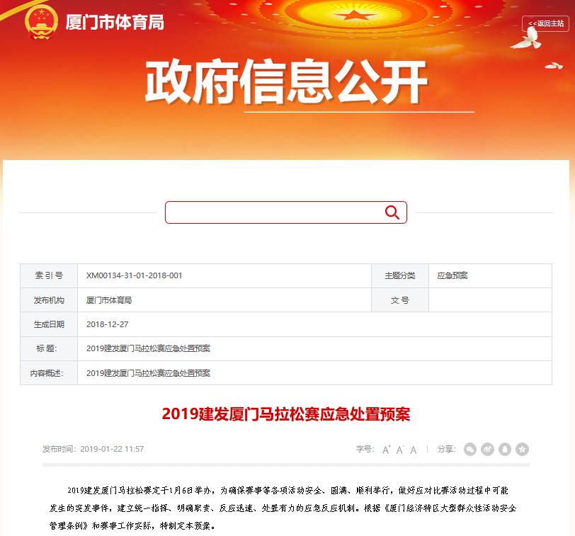 成都马拉松退赛_成都马拉松推迟_2020成都马拉松取消