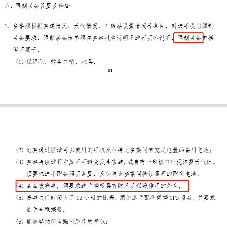 成都马拉松退赛_成都马拉松推迟_2020成都马拉松取消