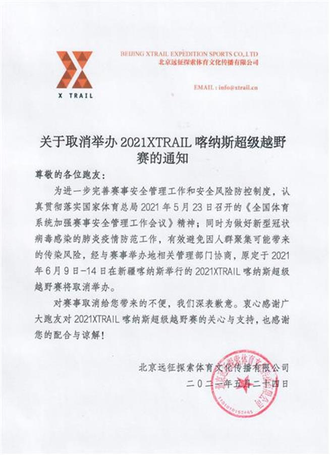 成都马拉松推迟_成都马拉松退赛_2020成都马拉松取消
