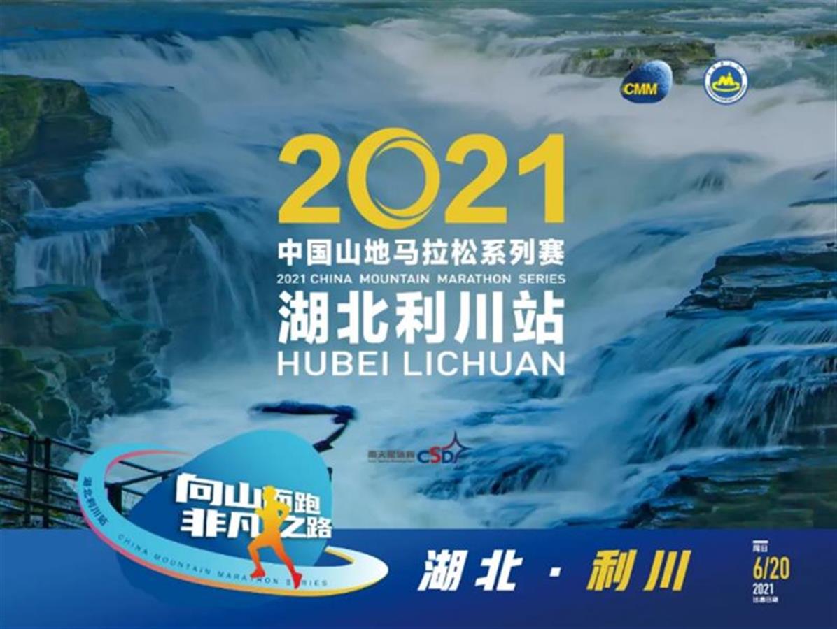 2020成都马拉松取消_成都马拉松推迟_成都马拉松退赛