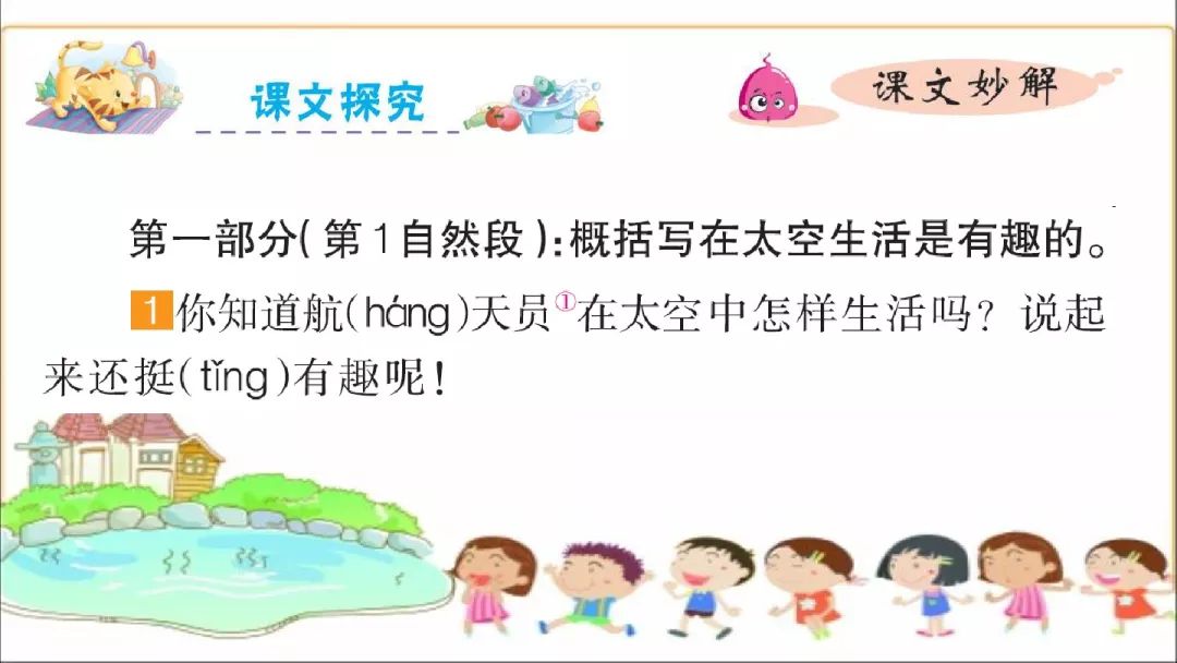太空趣事生活有哪些_在太空生活趣事有哪些_太空生活趣事多还有哪些趣事呢