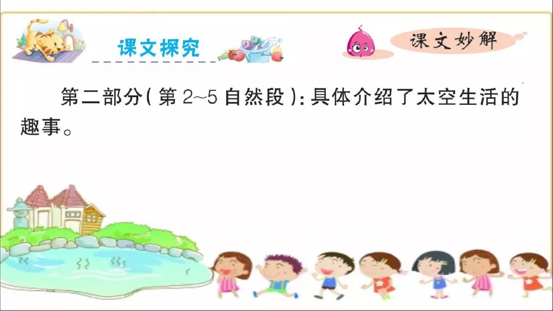 在太空生活趣事有哪些_太空生活趣事多还有哪些趣事呢_太空趣事生活有哪些