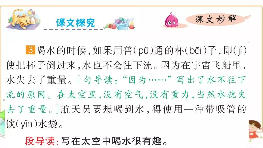 在太空生活趣事有哪些_太空趣事生活有哪些_太空生活趣事多还有哪些趣事呢