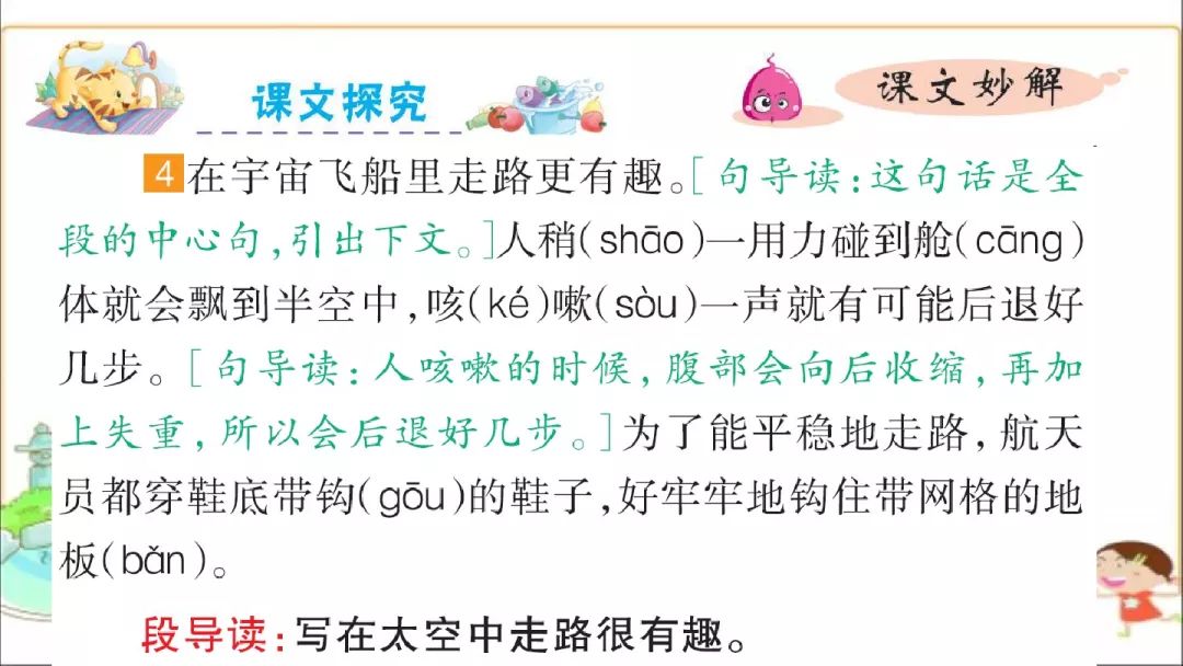 太空趣事生活有哪些_太空生活趣事多还有哪些趣事呢_在太空生活趣事有哪些