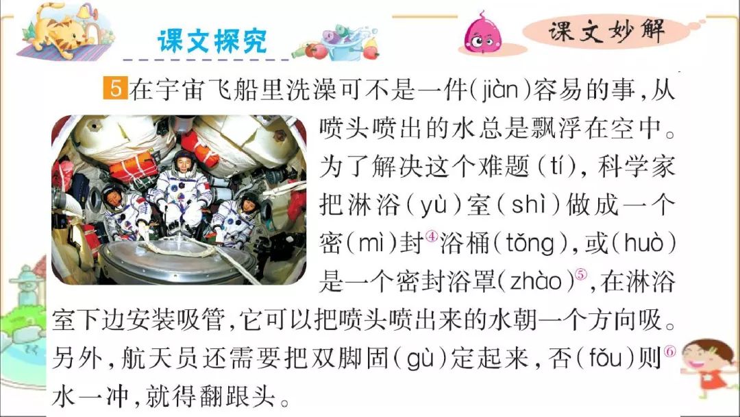 太空趣事生活有哪些_在太空生活趣事有哪些_太空生活趣事多还有哪些趣事呢