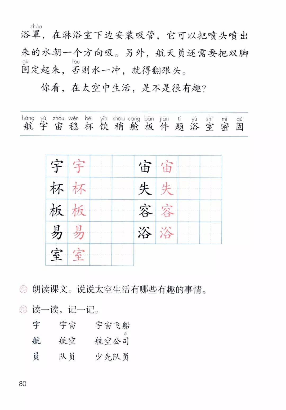 太空生活趣事多还有哪些趣事呢_太空趣事生活有哪些_在太空生活趣事有哪些