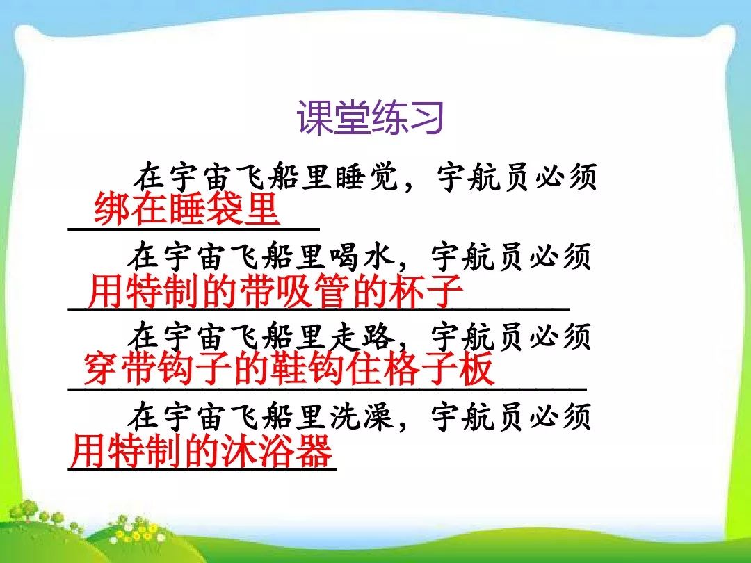 在太空生活趣事有哪些_太空生活趣事多还有哪些趣事呢_太空趣事生活有哪些