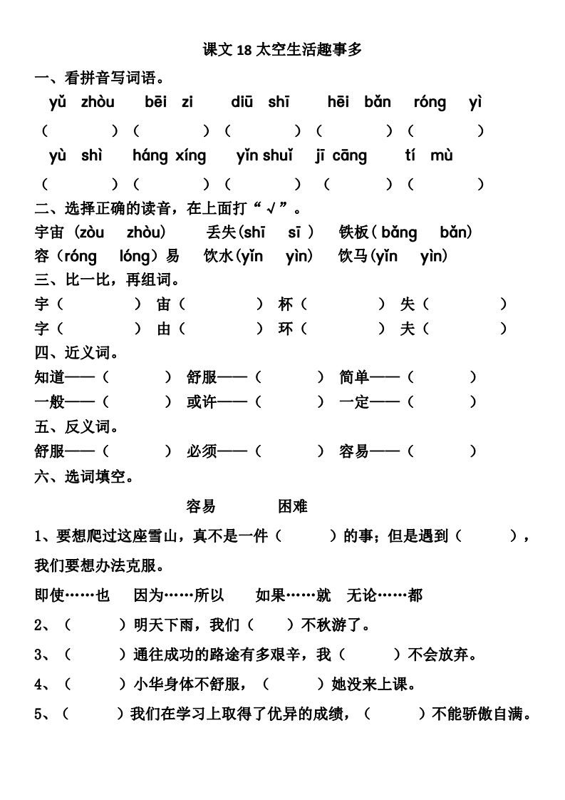 太空生活趣事多还有哪些趣事呢_太空趣事生活有哪些_在太空生活趣事有哪些