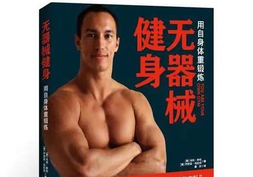 健身营养学书籍_健身营养全书电子版_大众健身营养学课本