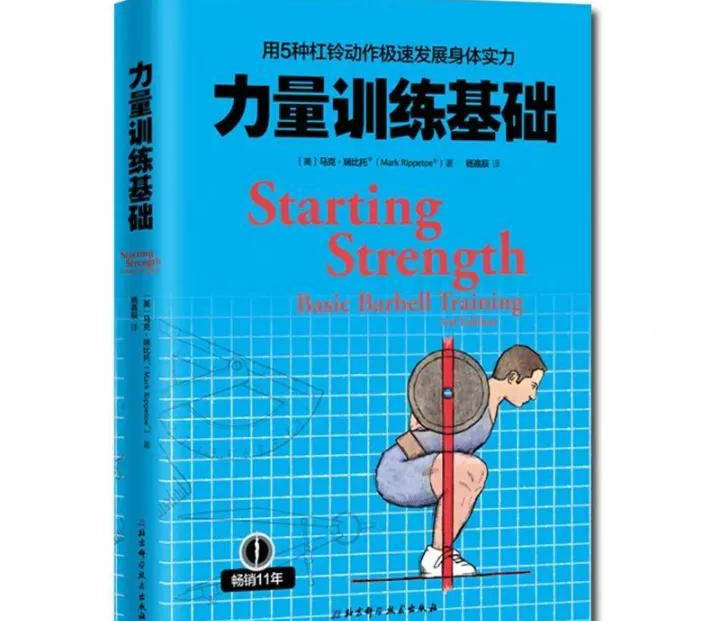 大众健身营养学课本_健身营养学书籍_健身营养全书电子版