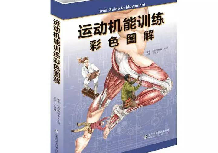 大众健身营养学课本_健身营养学书籍_健身营养全书电子版