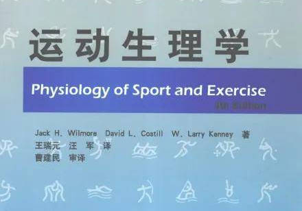 健身营养全书电子版_大众健身营养学课本_健身营养学书籍