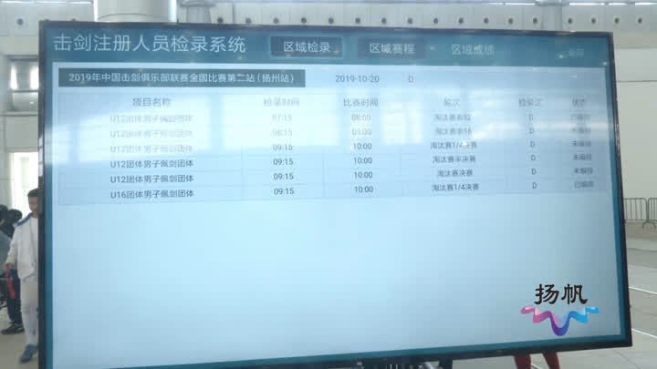 扬州击剑运动员_扬州击剑馆_扬州击剑冠军赛