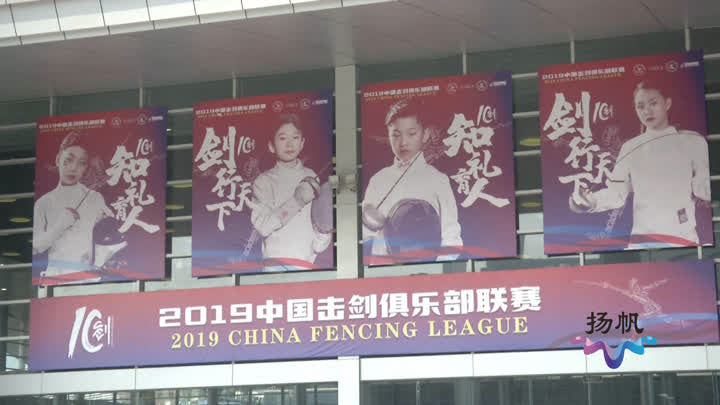 扬州击剑运动员_扬州击剑冠军赛_扬州击剑馆