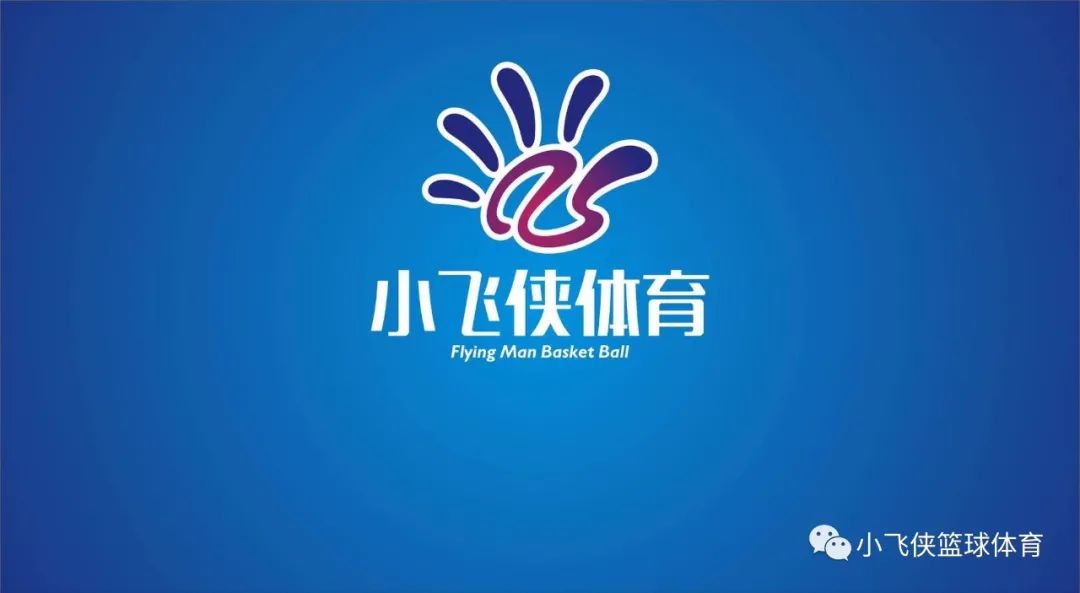 篮球技能幼儿园_篮球实战教案_篮球技巧实战教学幼儿园宣传