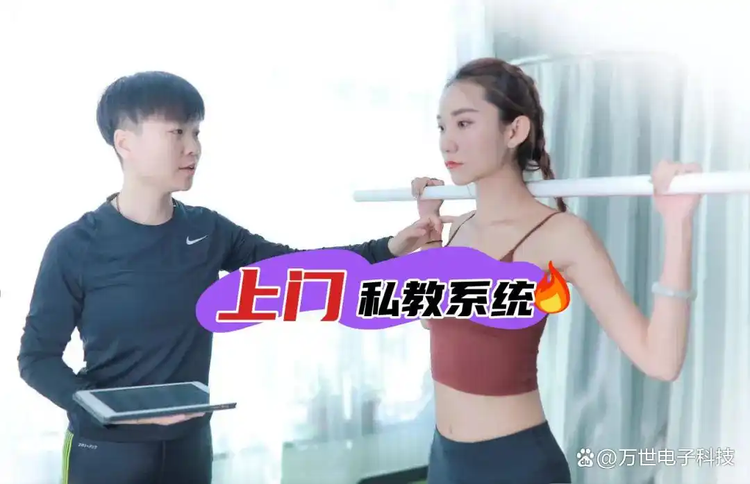 健身房私教营销套路_健身房私教商业模式_健身房私教套餐价格表