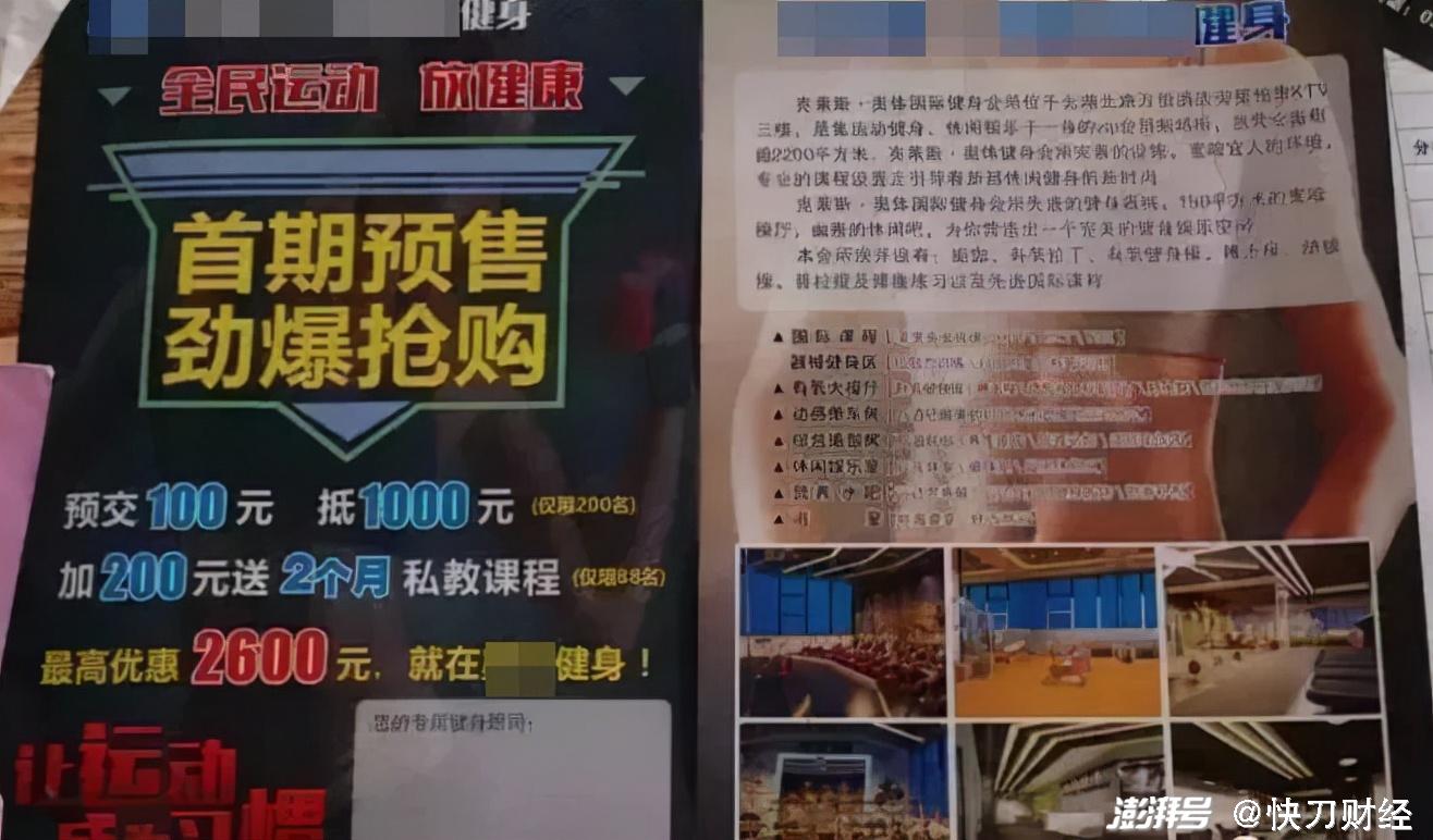 健身房办卡陷阱多：低价套餐背后的跑路维权与私教课风险